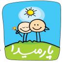 پارمیدا